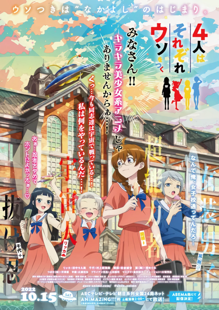 4-nin wa sorezore animeclick 4-nin wa sorezore animeclick
